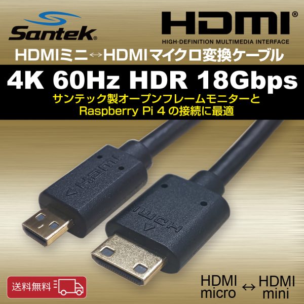 micro-HDMI-to-mini-HDMI-2