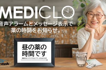 MEDICLO（メディクロ）