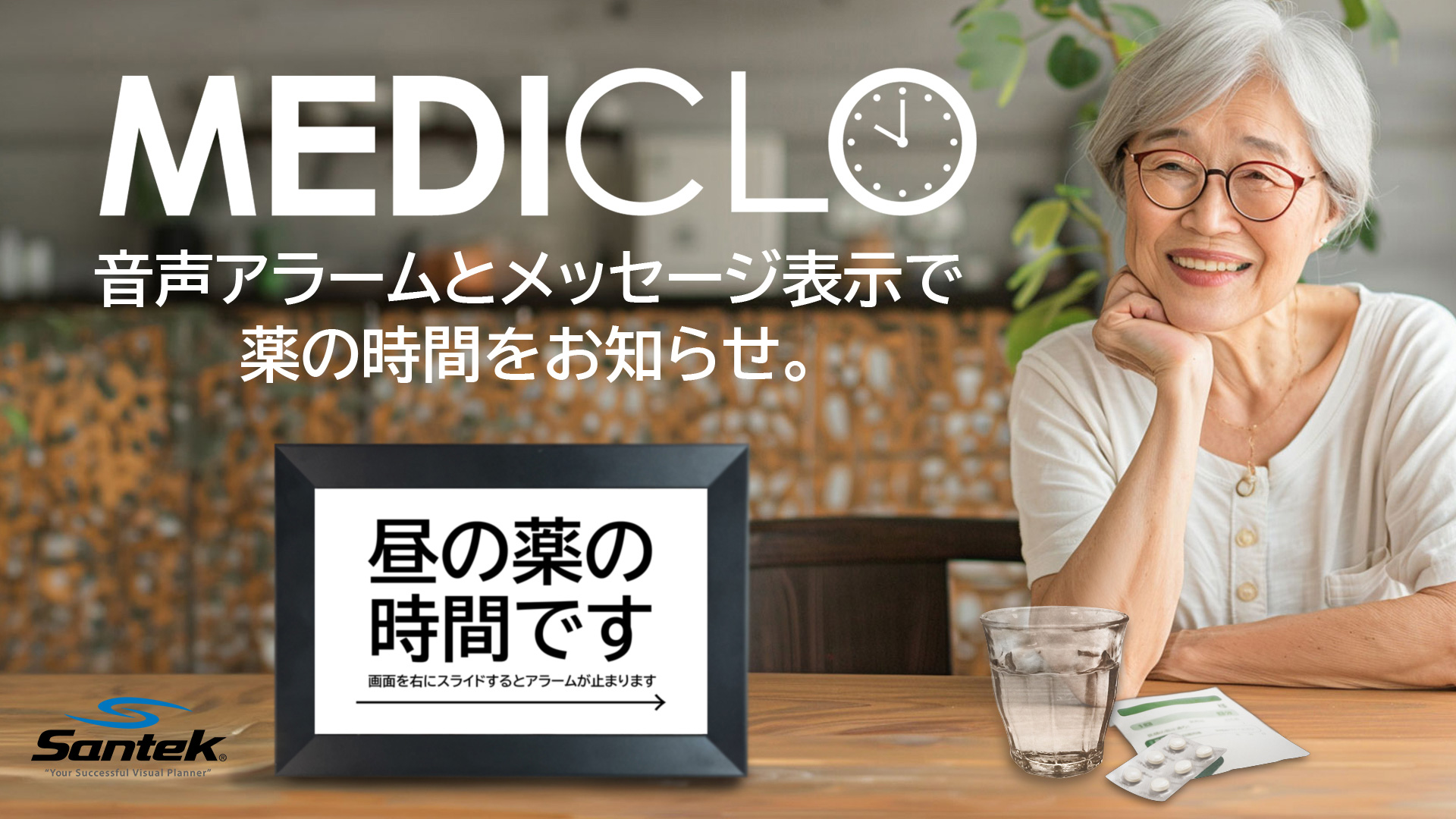 MEDICLO（メディクロ）